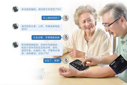 愛奧樂AI血壓計榮獲2025科大訊飛全球1024開發(fā)者節(jié)“公益應(yīng)用產(chǎn)品獎”，引領(lǐng)“AI+健康”新時代