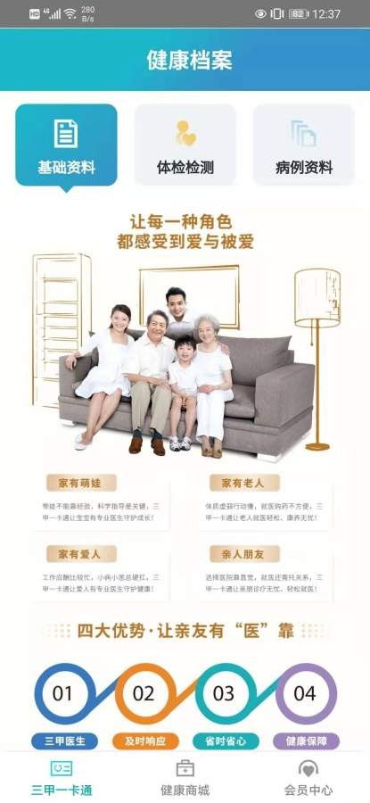 東華健康A(chǔ)PP最新版上線，開啟智能化健康咨詢服務(wù)新時(shí)代