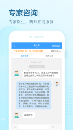 北大醫(yī)療醫(yī)生端App 開(kāi)啟智慧健康咨詢新篇章