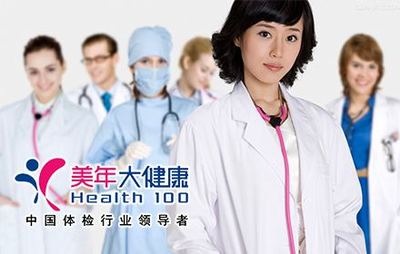 佰齡醫(yī)生與美年大健康洛陽店戰(zhàn)略合作簽約儀式圓滿舉行，共筑健康咨詢服務(wù)新標(biāo)桿