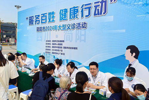 喜迎國慶 簡(jiǎn)陽開展大型義診活動(dòng)服務(wù)百姓健康