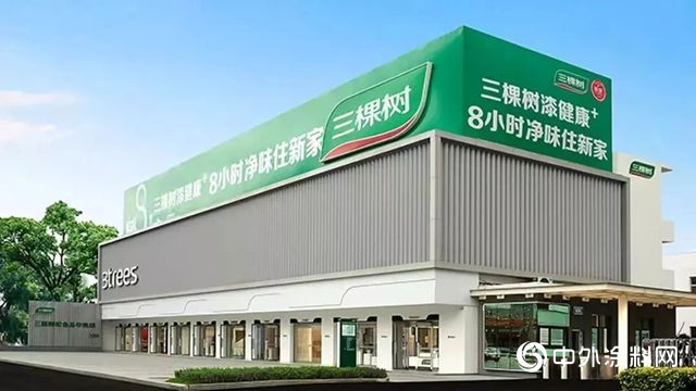 涂料行業(yè)翹楚三棵樹簽約富勒科技 健康咨詢服務啟新章