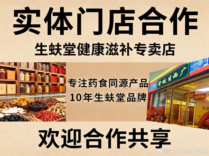 生蚨堂源頭工廠,南寧市西鄉(xiāng)塘區(qū)生蚨堂 藥食同源健康滋補行業(yè)發(fā)展十年
