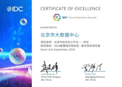 數字賦能政務新紀元 京東云協同辦公平臺接入DeepSeek，重慶試點引領智能化浪潮